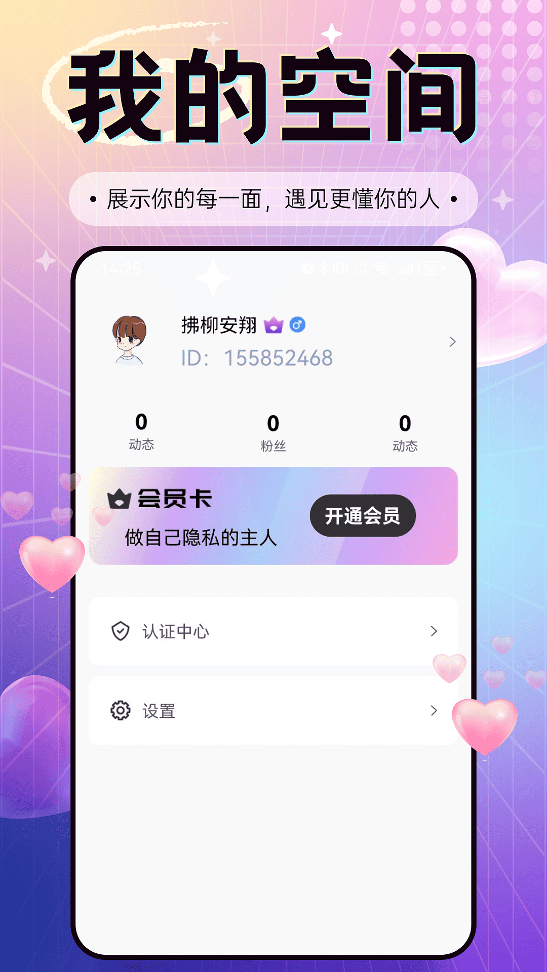 本地随心聊 截图 3