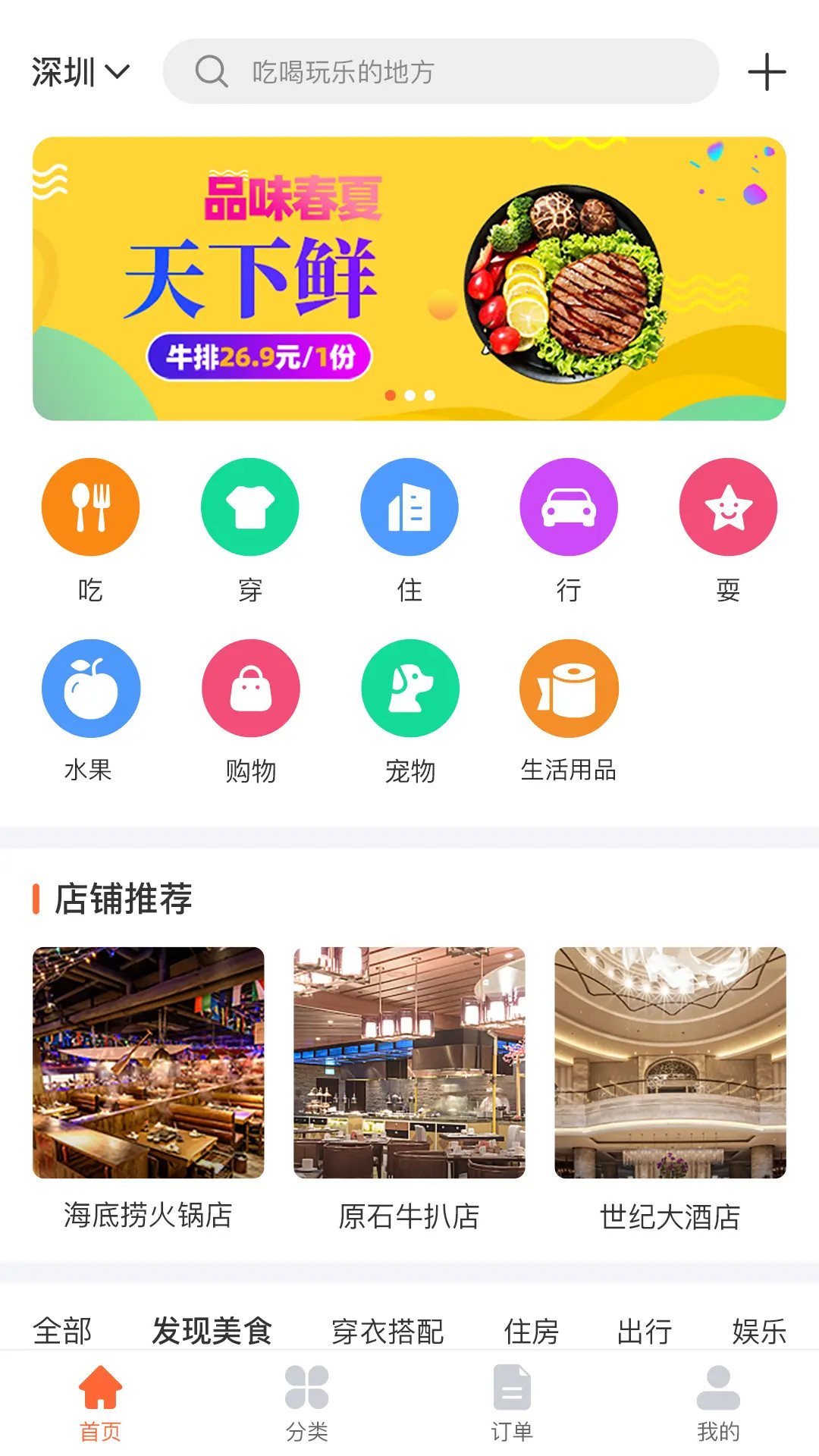 消资商 截图 1