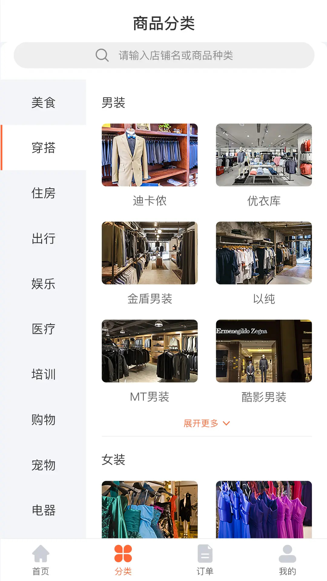 消资商 截图 2