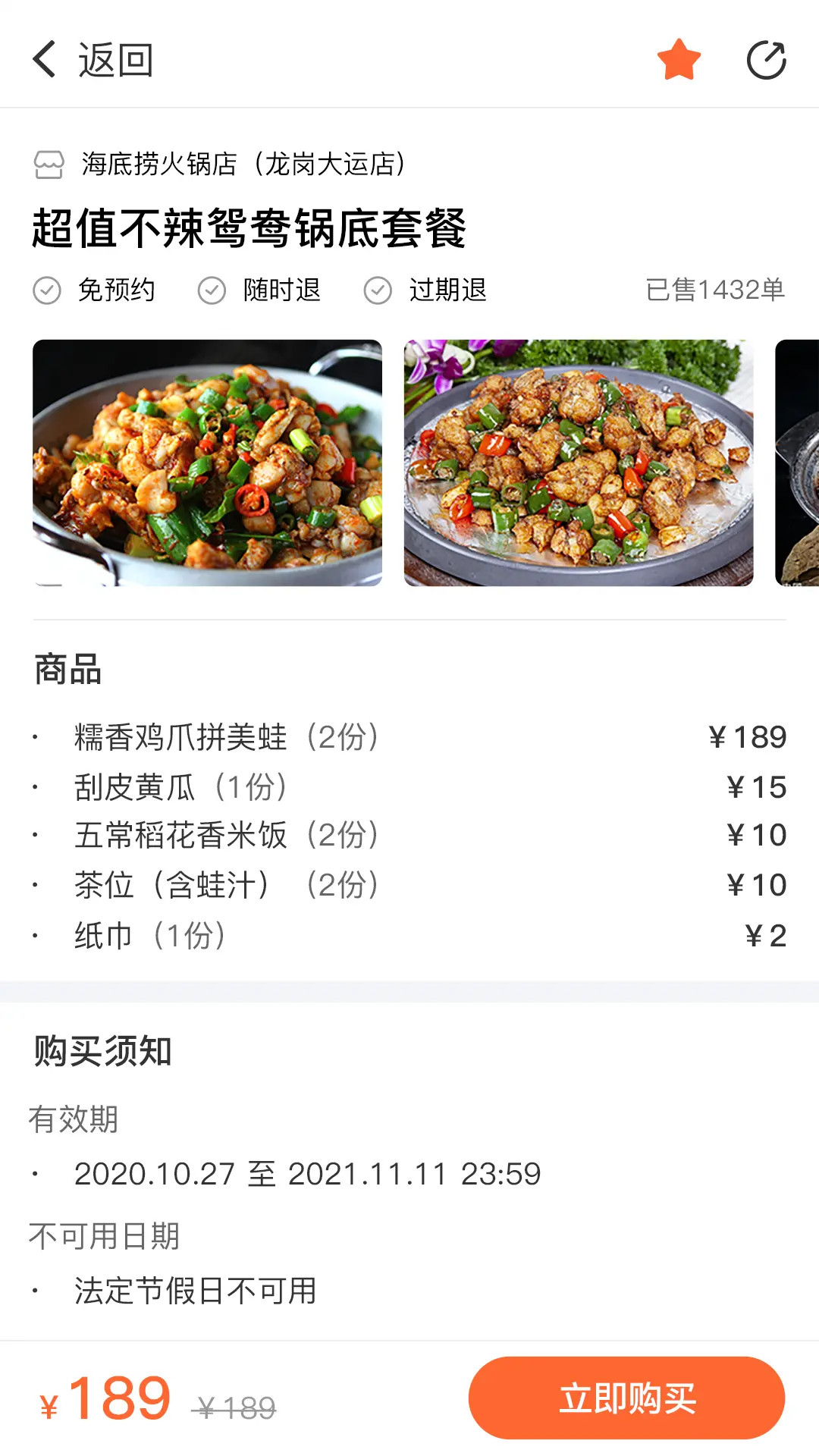 消资商 截图 5