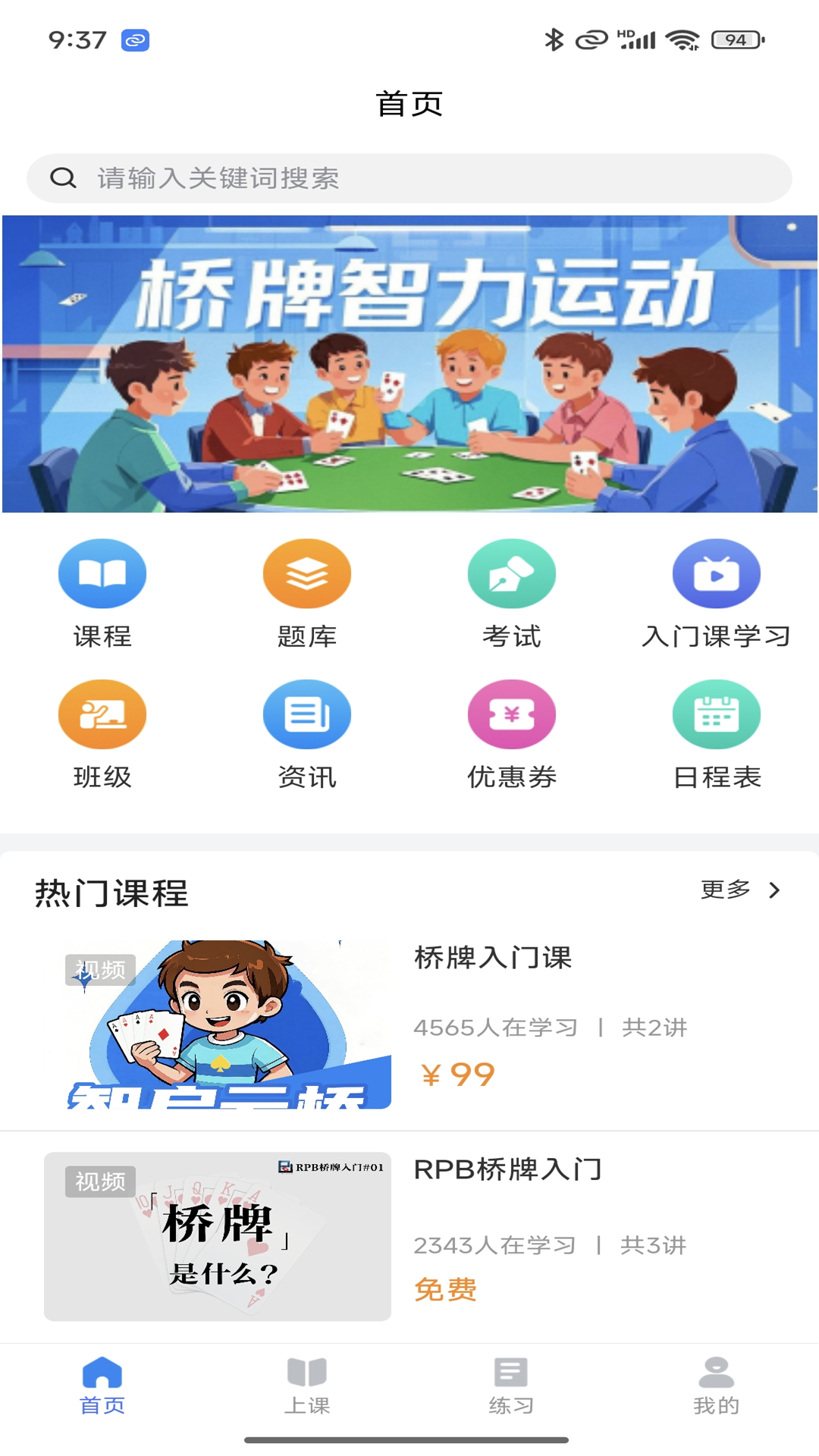 智启云桥 截图 1