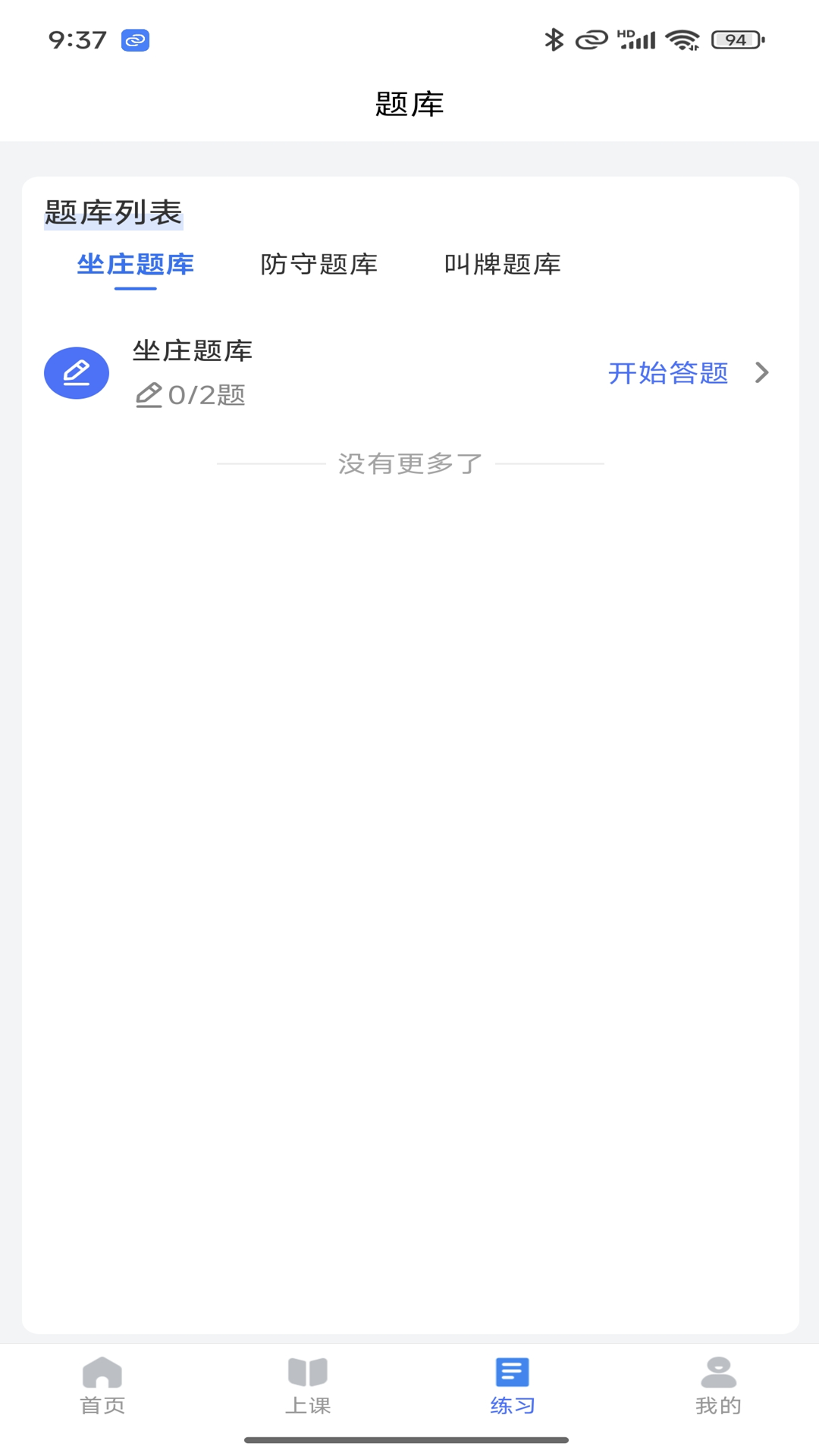智启云桥 截图 3