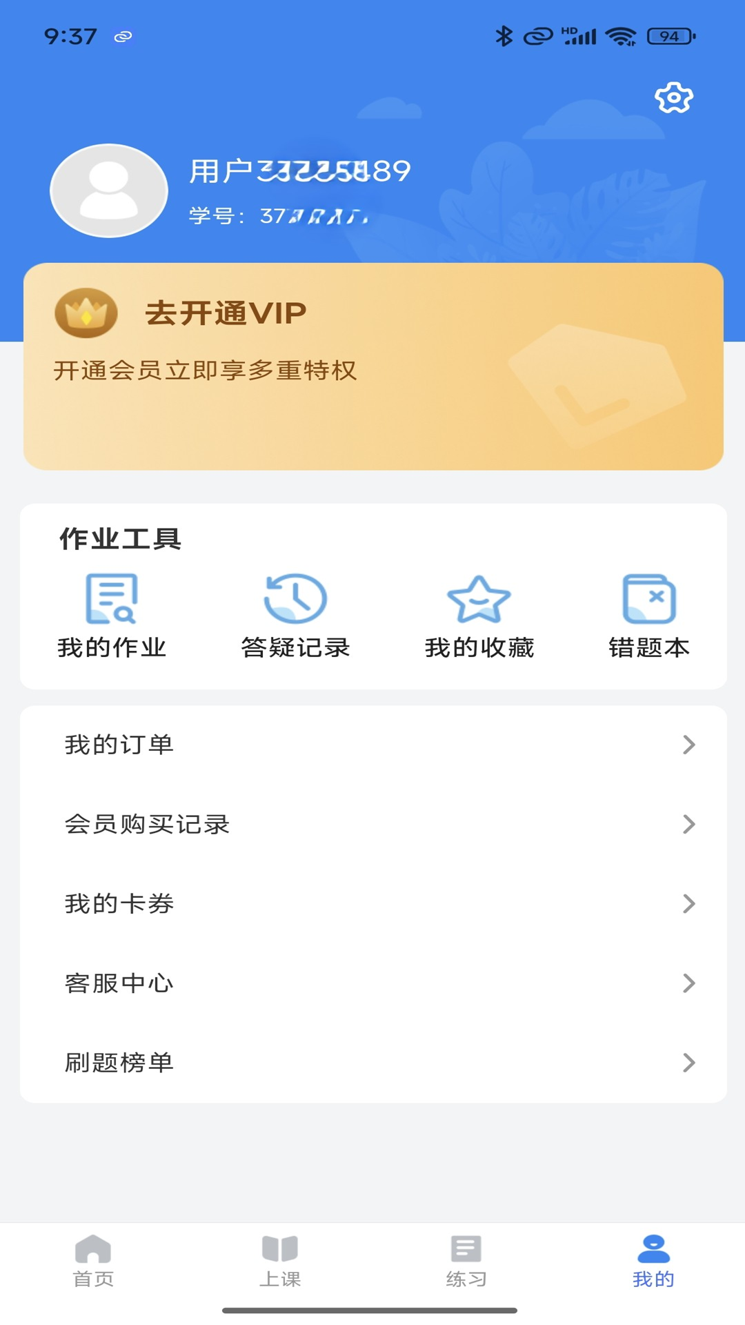 智启云桥 截图 4