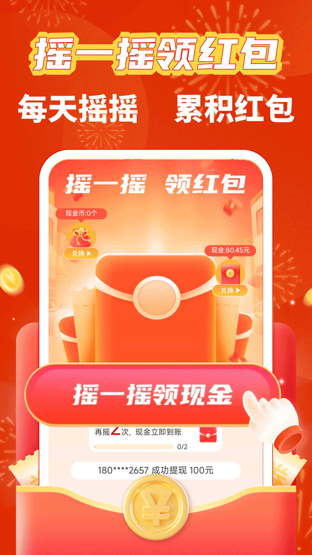 成语零钱赚 截图 3