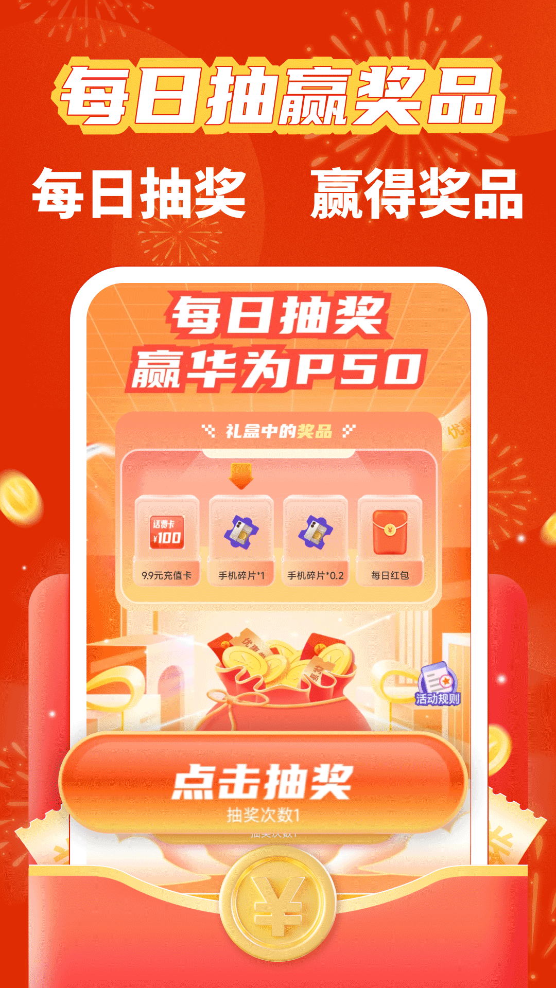 成语零钱赚 截图 4
