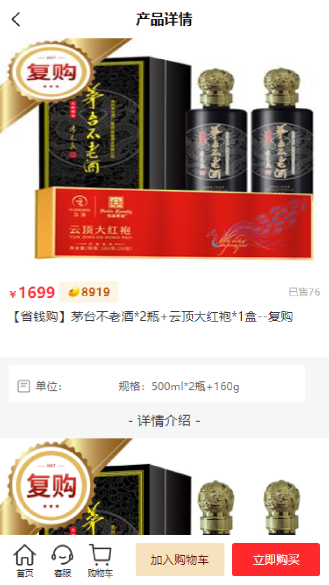 名品酒友 截图 2