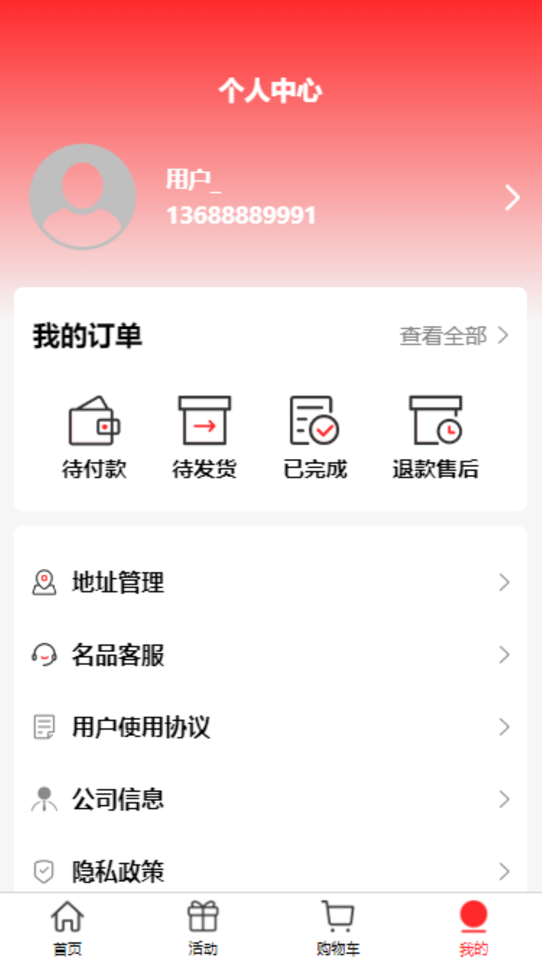 名品酒友 截图 4