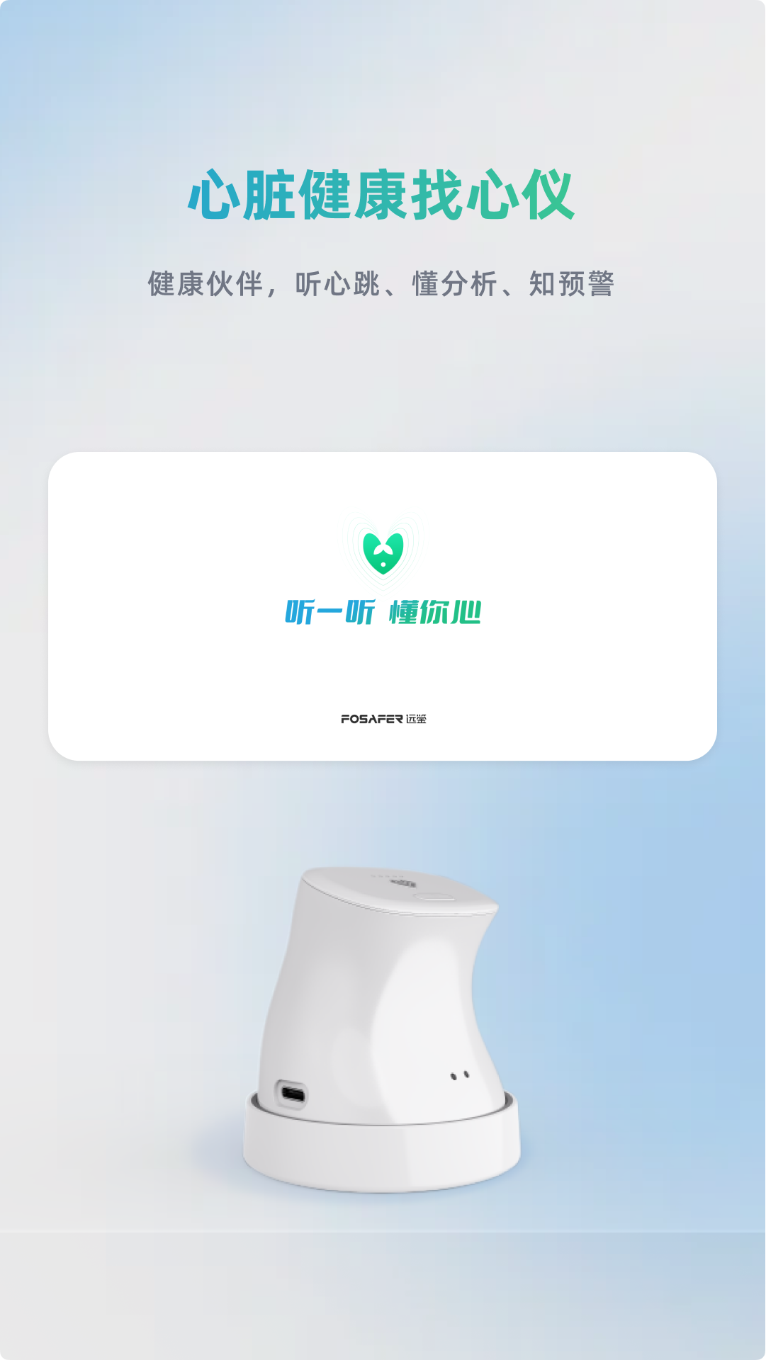 心仪管家 截图 1