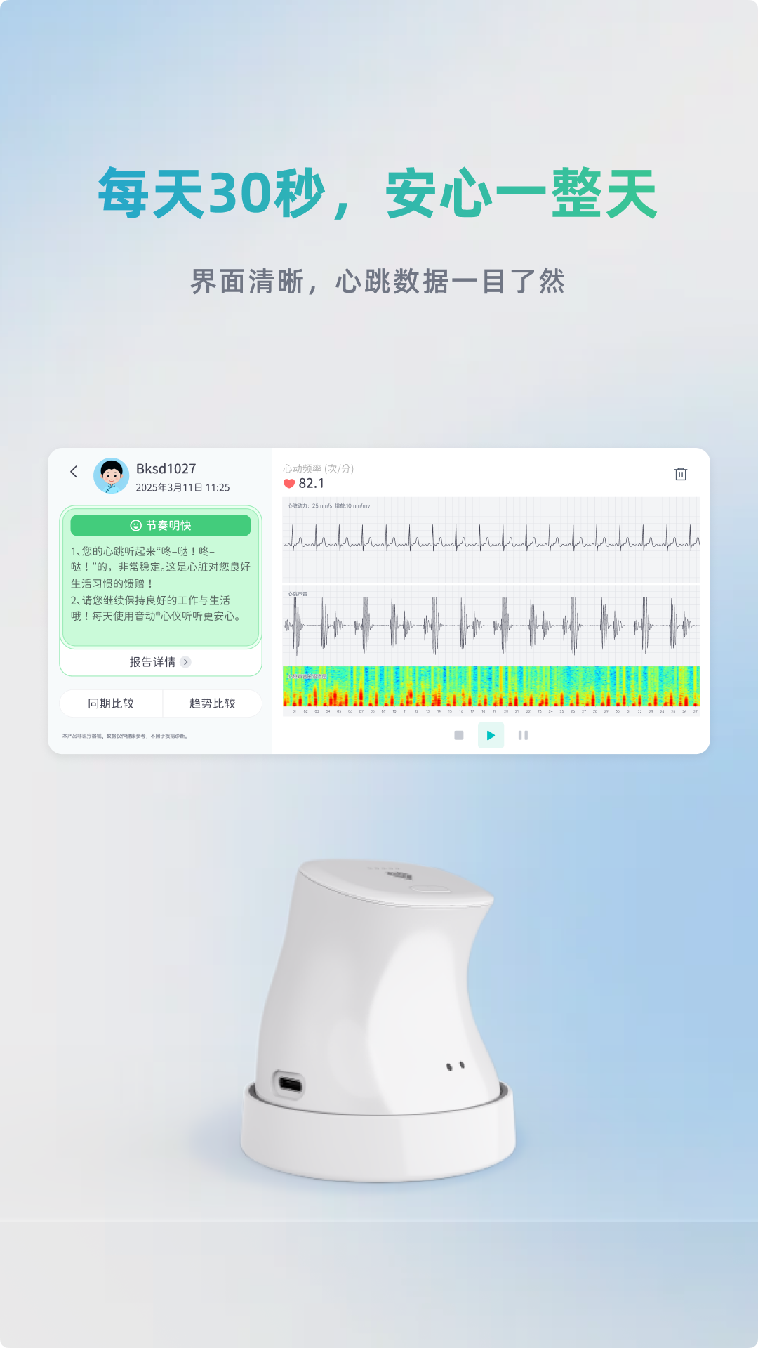 心仪管家 截图 3