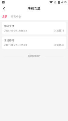 天天象上 截图 2