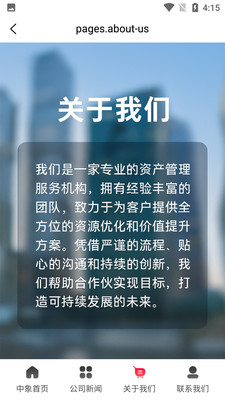 天天象上 截图 3