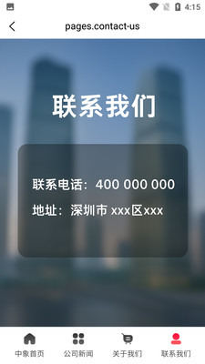 天天象上 截图 4