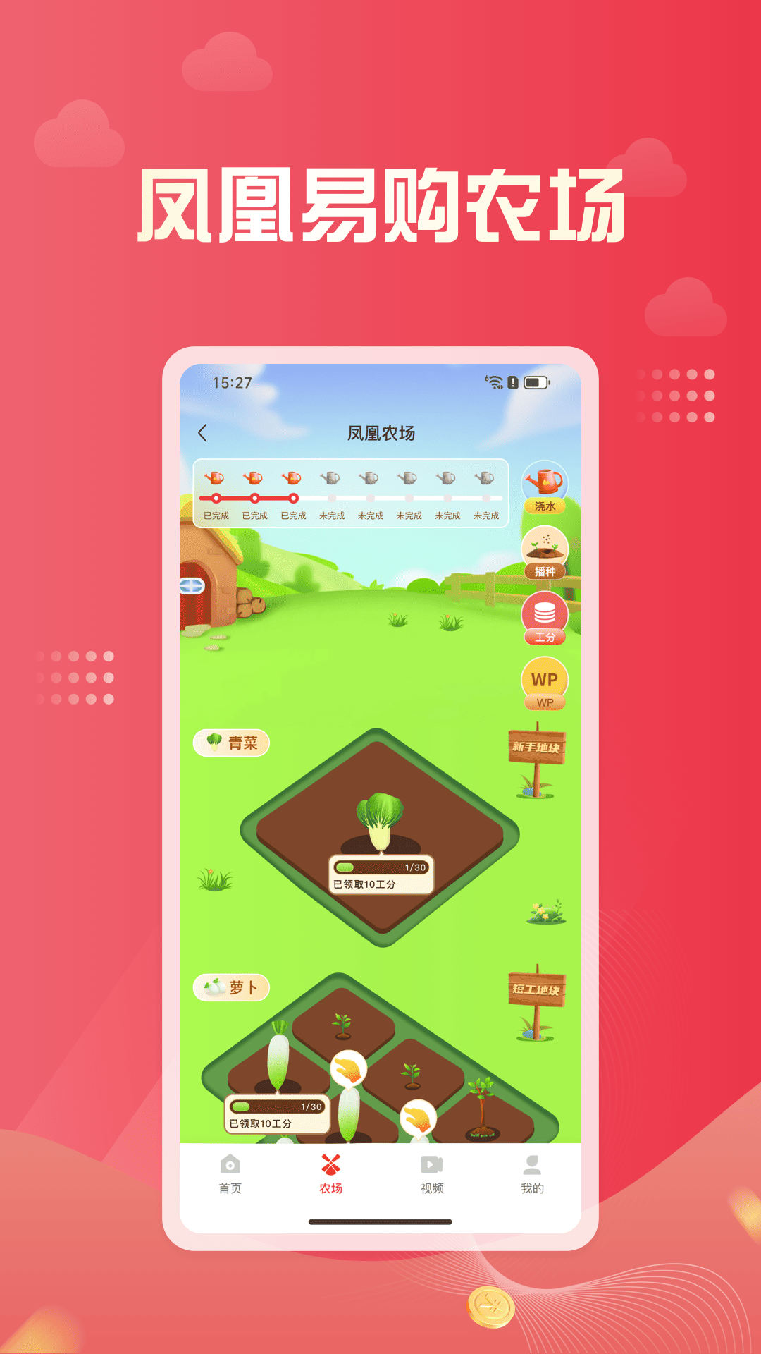 凤凰易购 截图 3