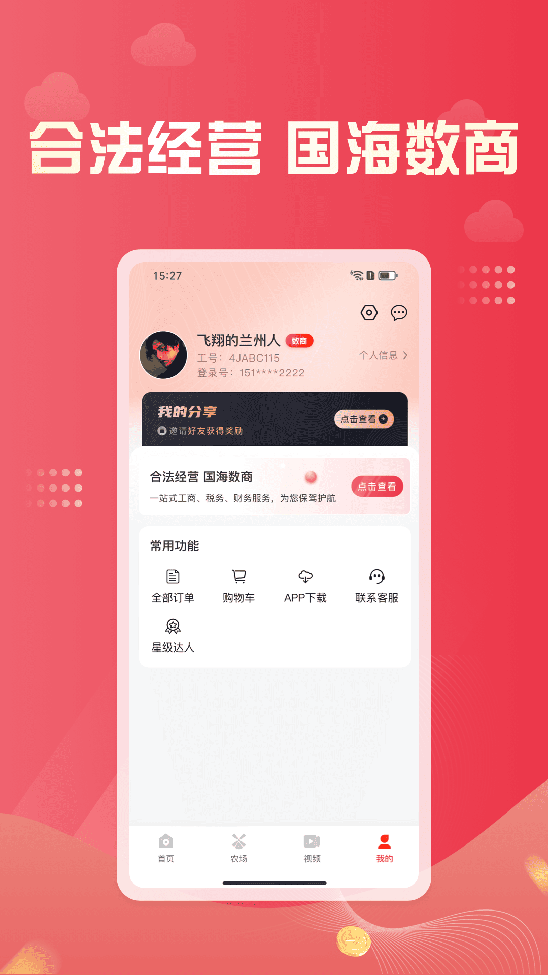 凤凰易购 截图 4