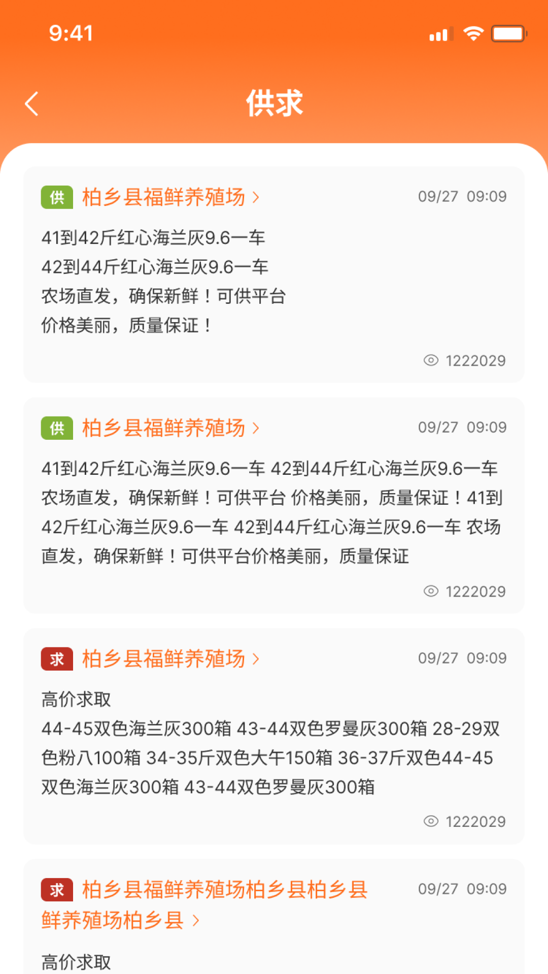 鸡蛋圈 截图 3