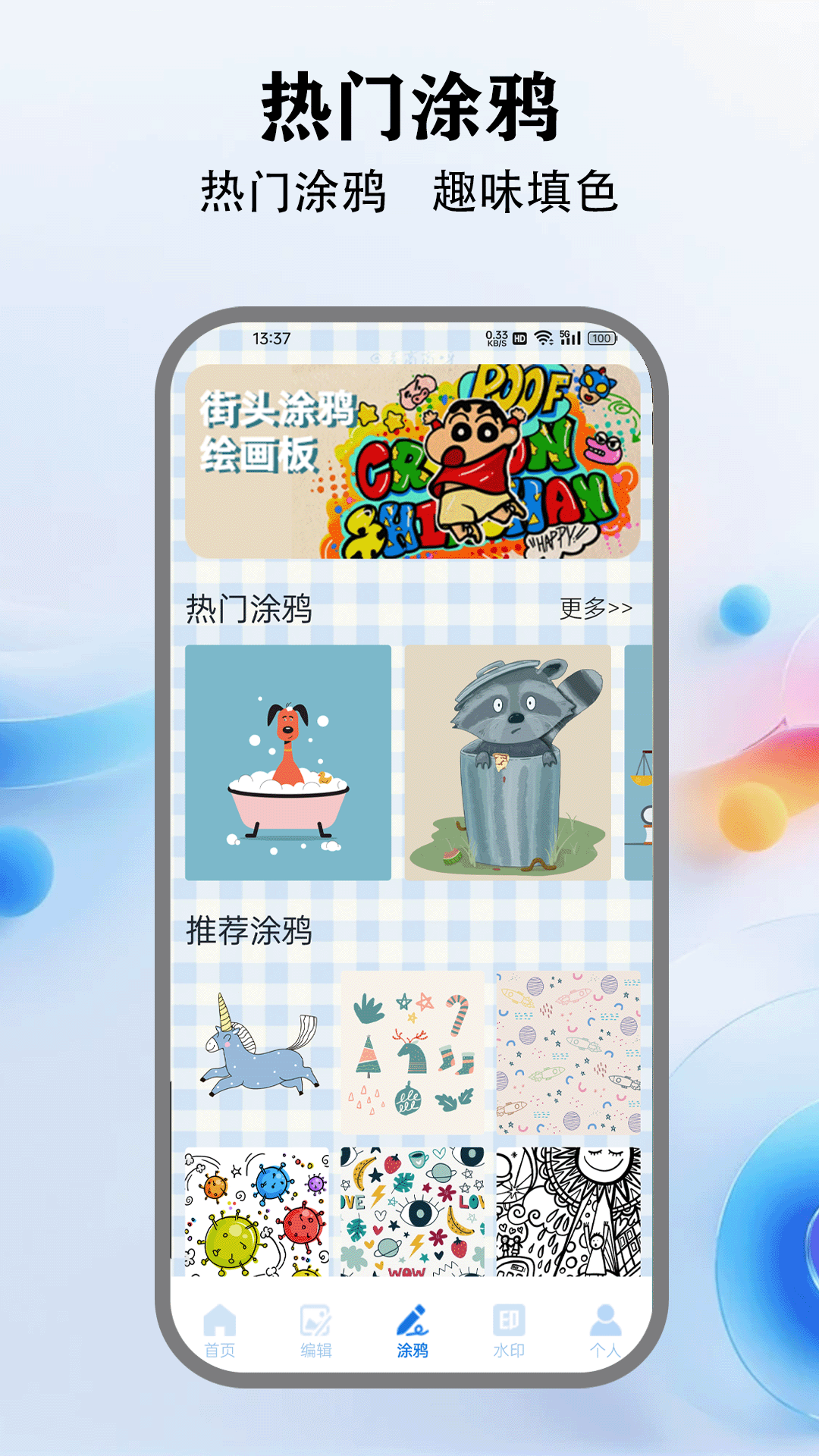 人人剧场 截图 2