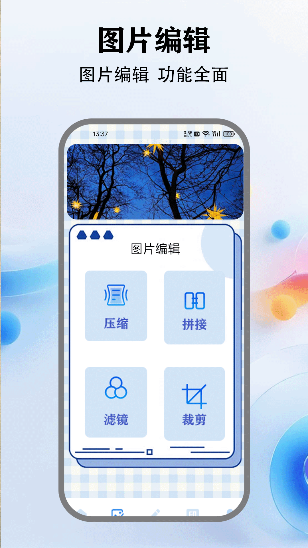 人人剧场 截图 3
