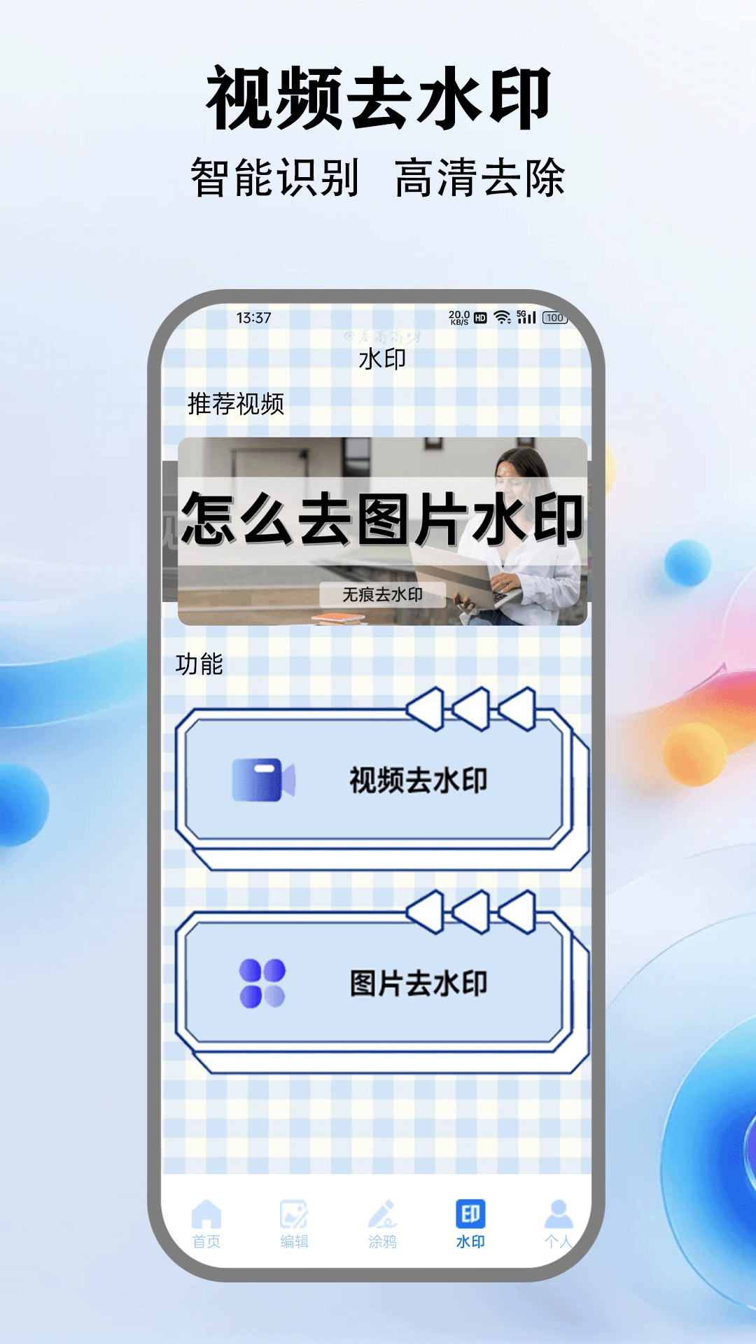 人人剧场 截图 4