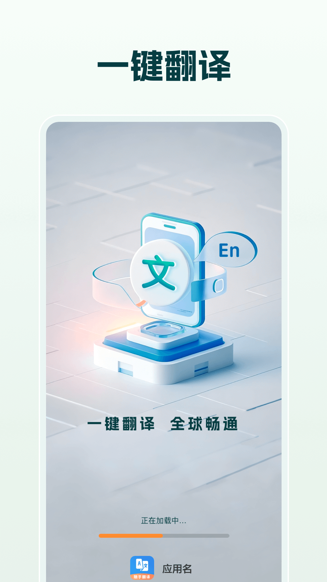 免费翻译官 截图 4