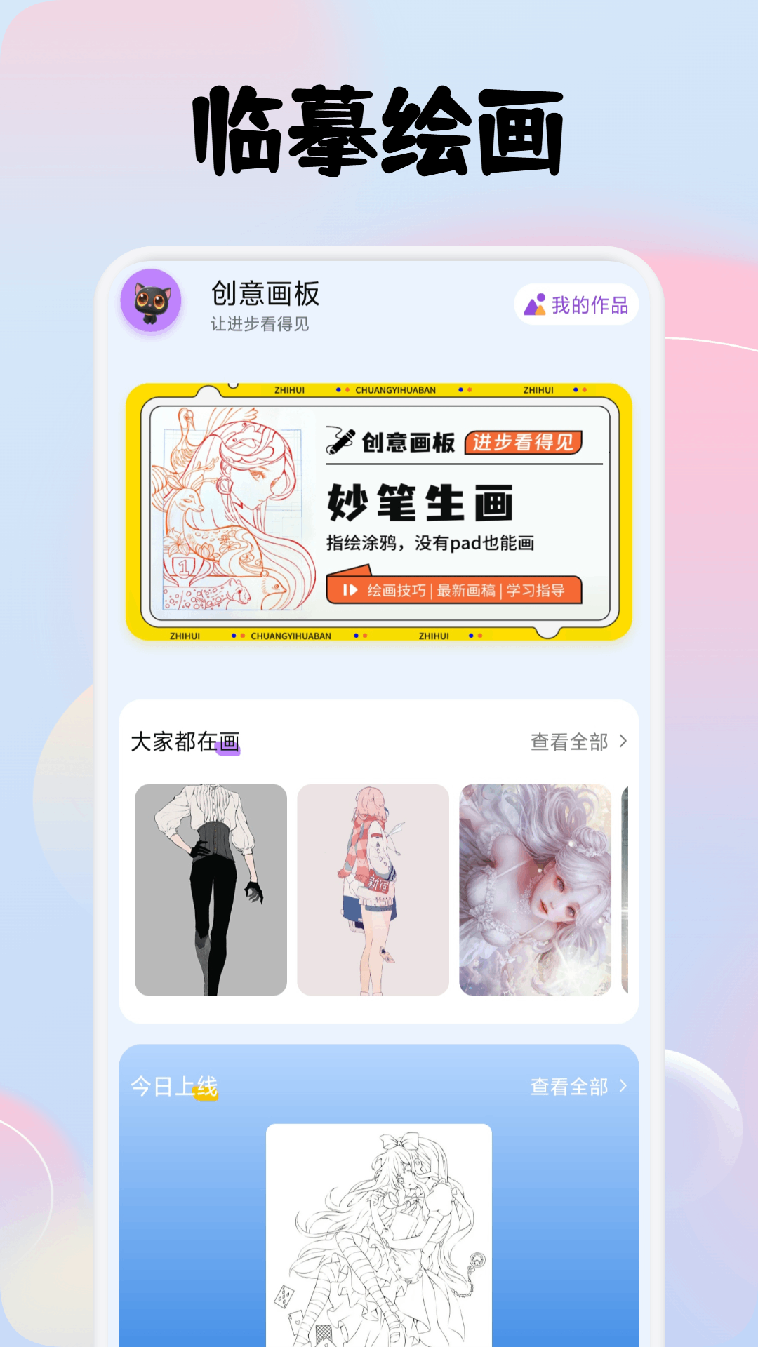 色盒 截图 1