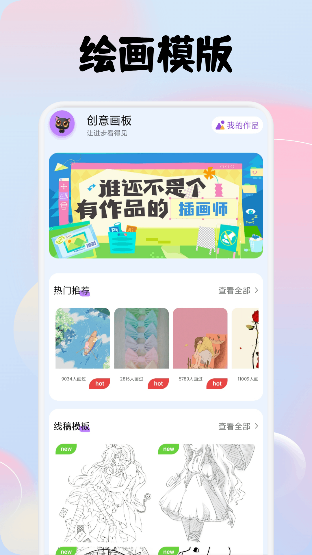 色盒 截图 2