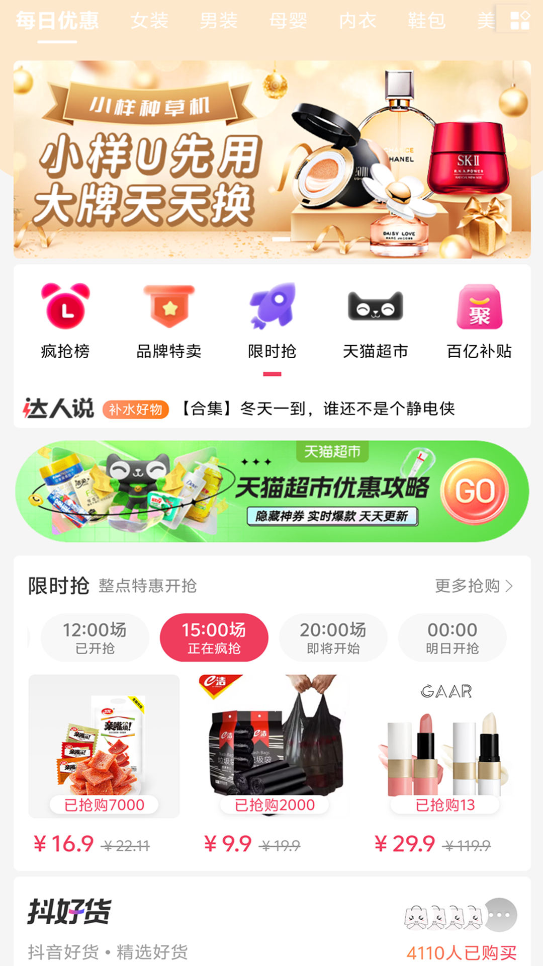 截图3