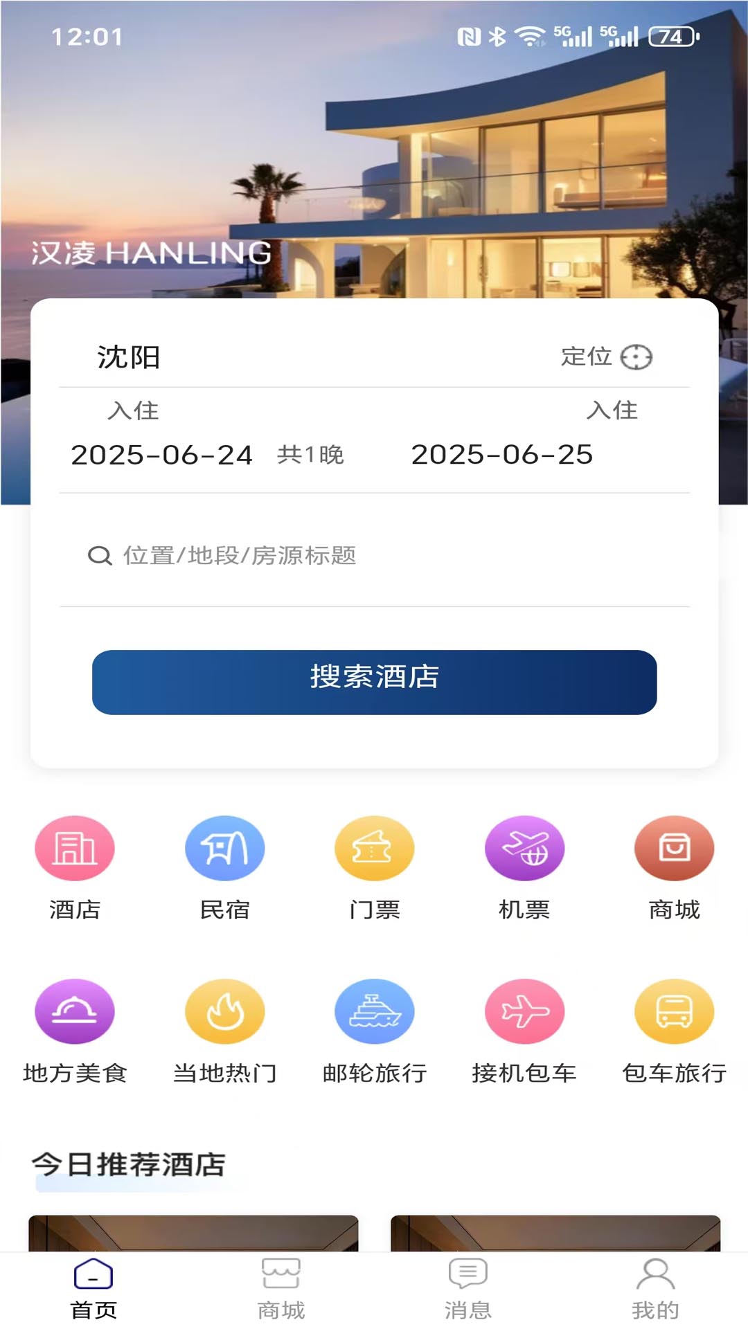 汉凌 截图 1
