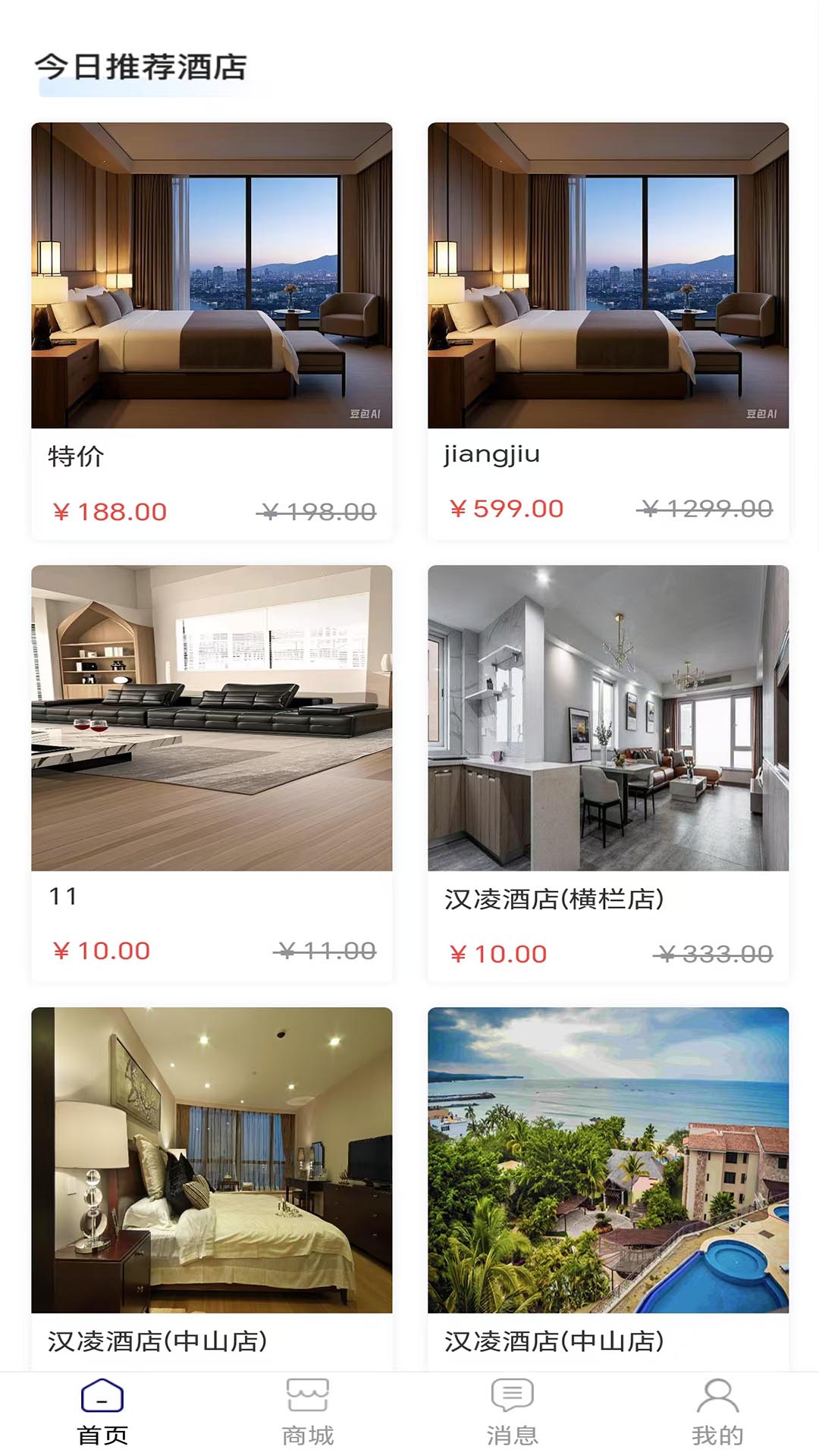 汉凌 截图 2
