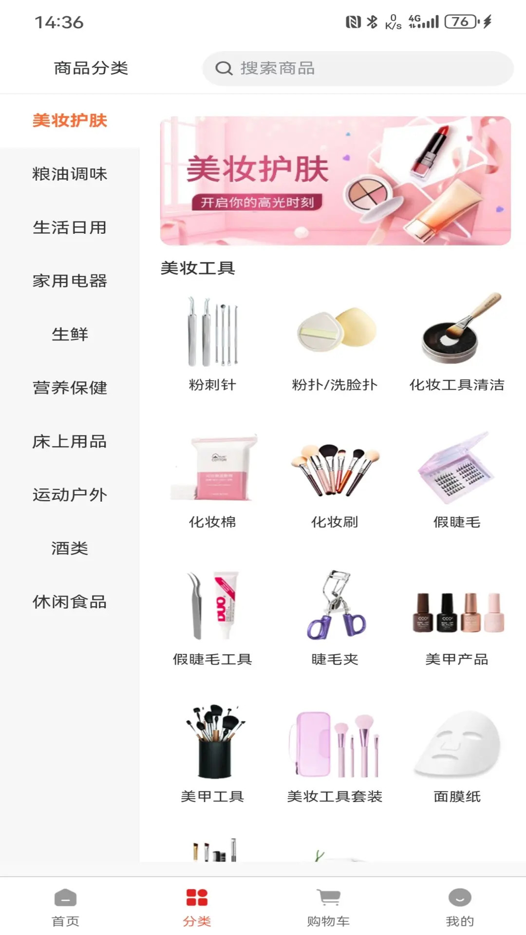 中品维度商城 截图 2