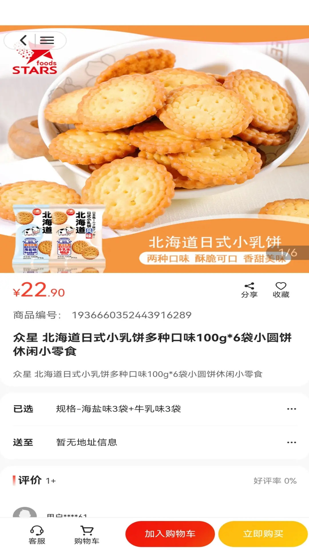 中品维度商城 截图 3