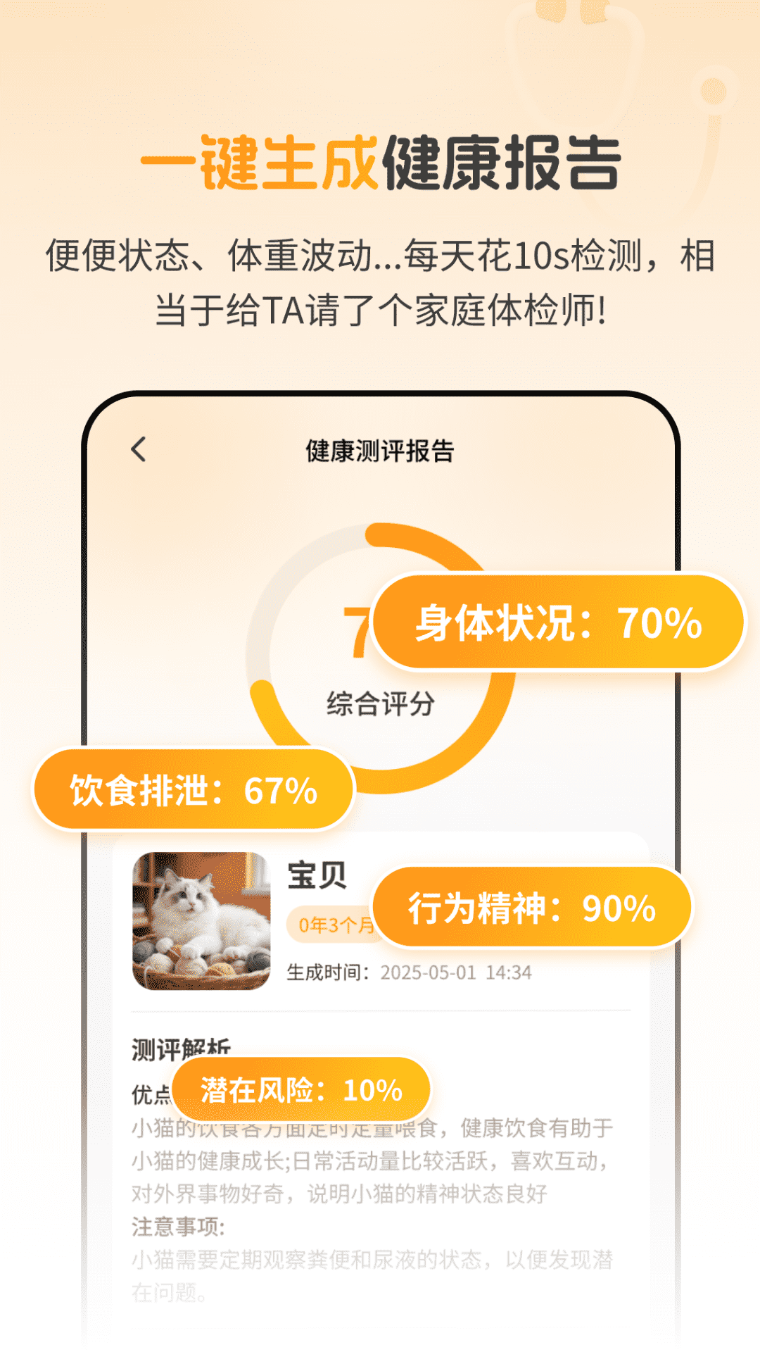 AI宠物问诊 截图 2