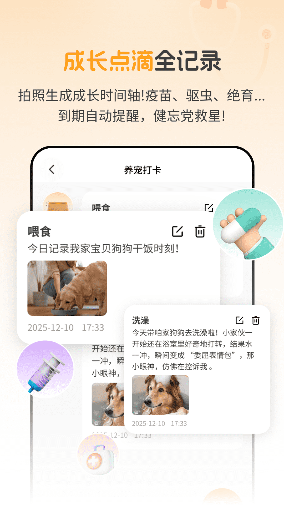AI宠物问诊 截图 4