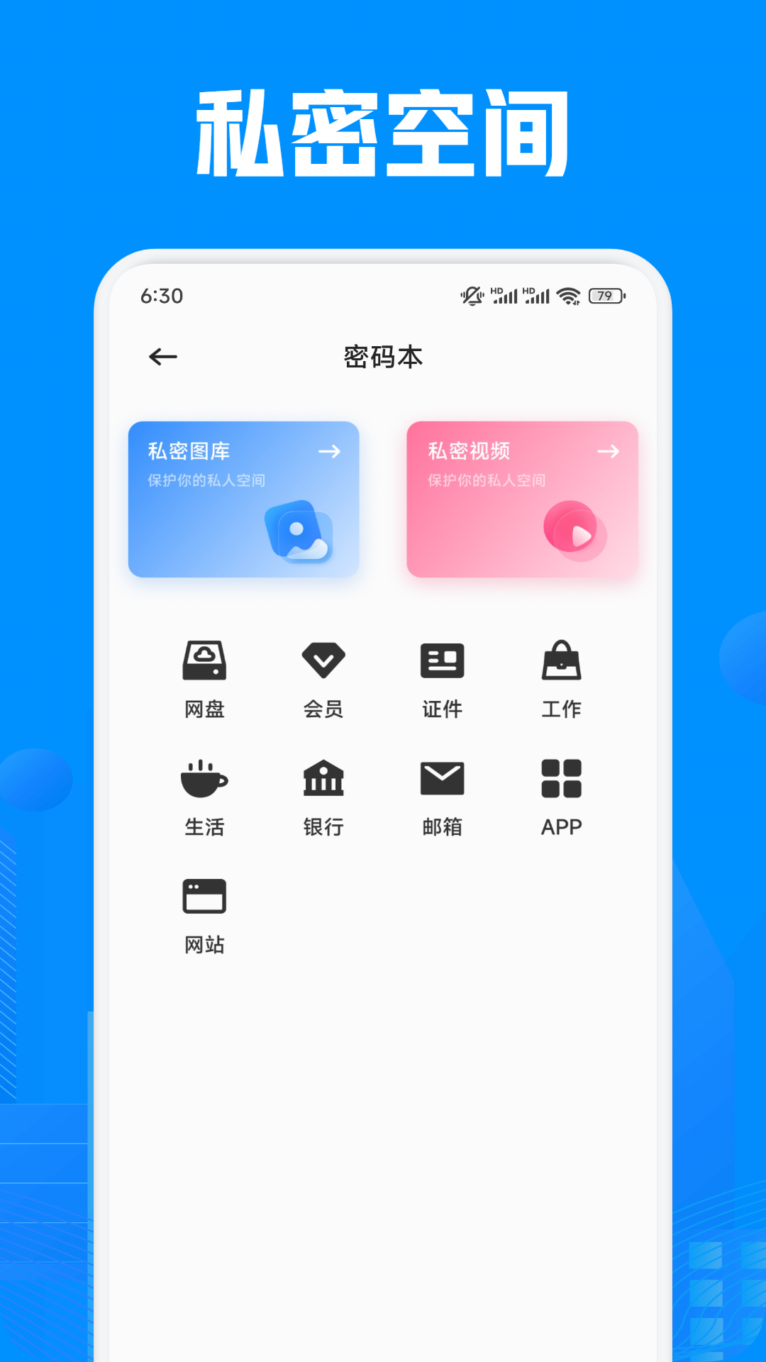 小雷达工具箱 截图 2