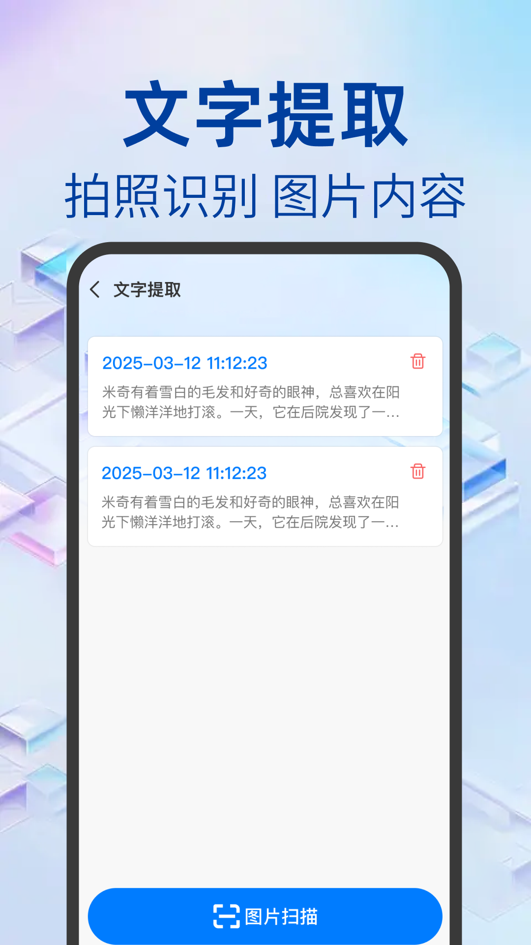 Word文档办公手机版 截图 2
