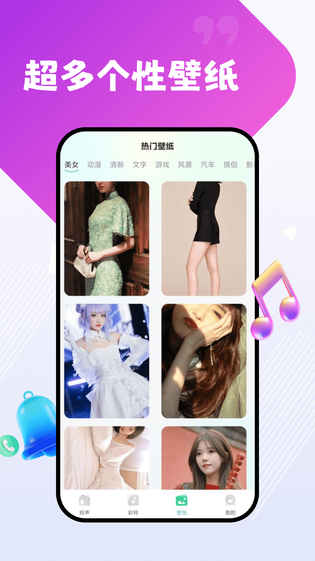 铃声免费听 截图 4