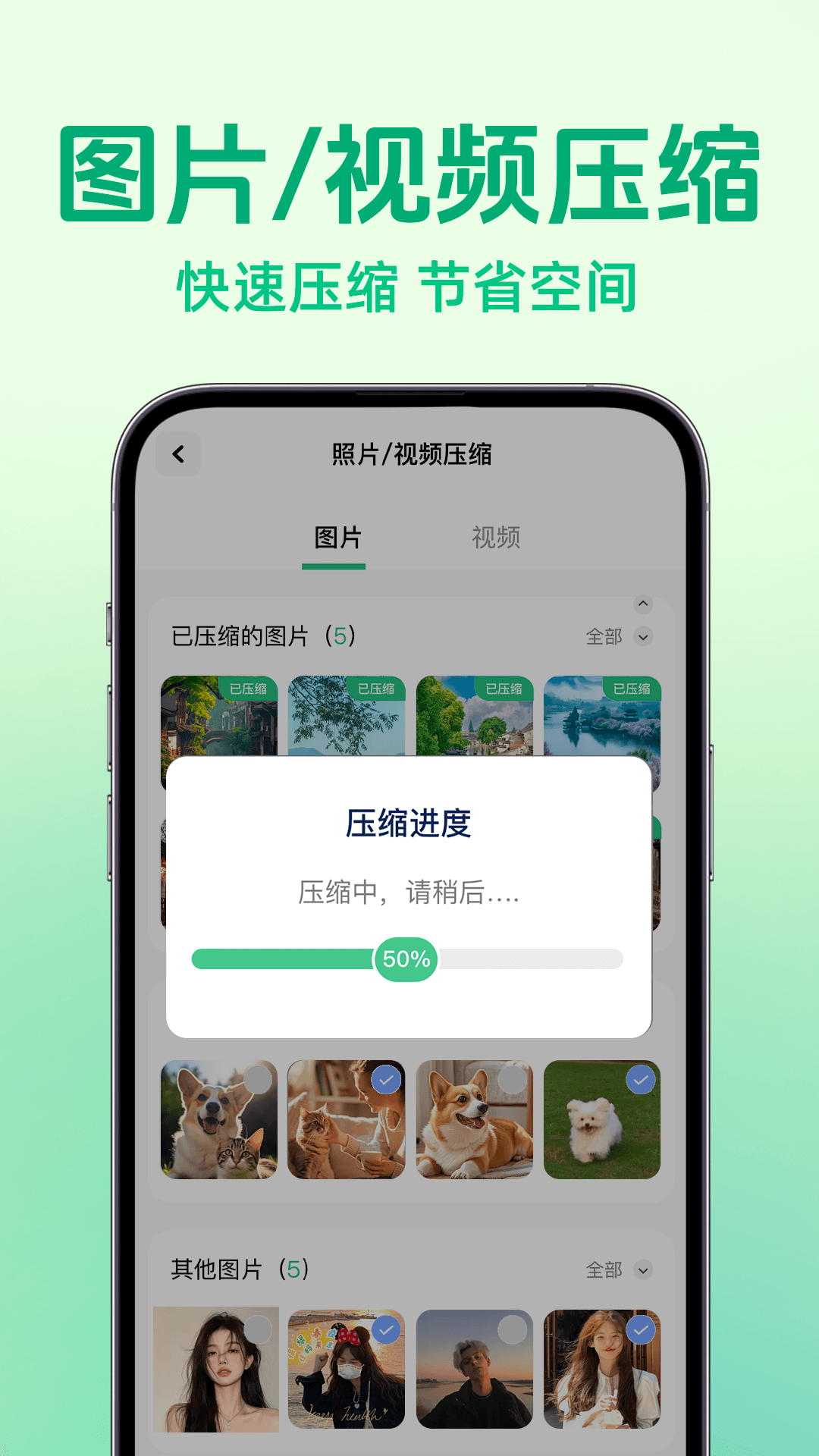 手机数据备份云 截图 4