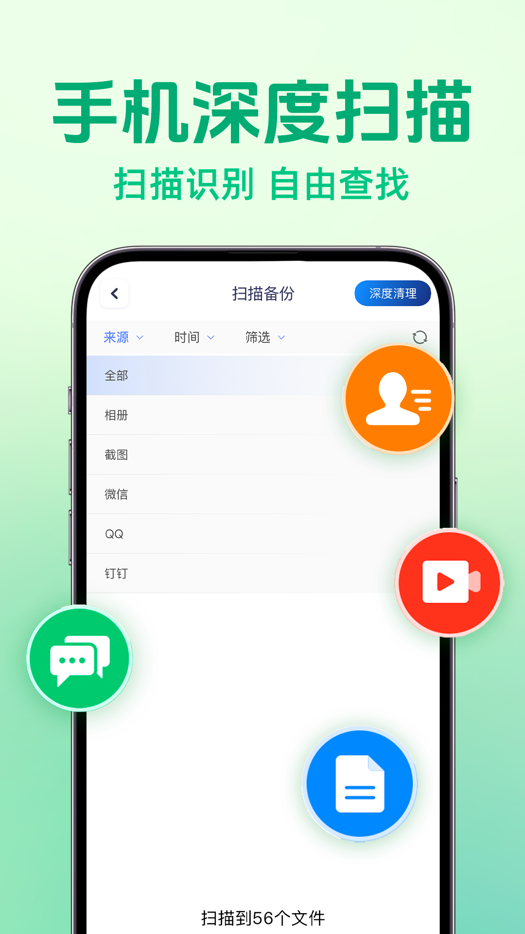 手机数据备份云 截图 5