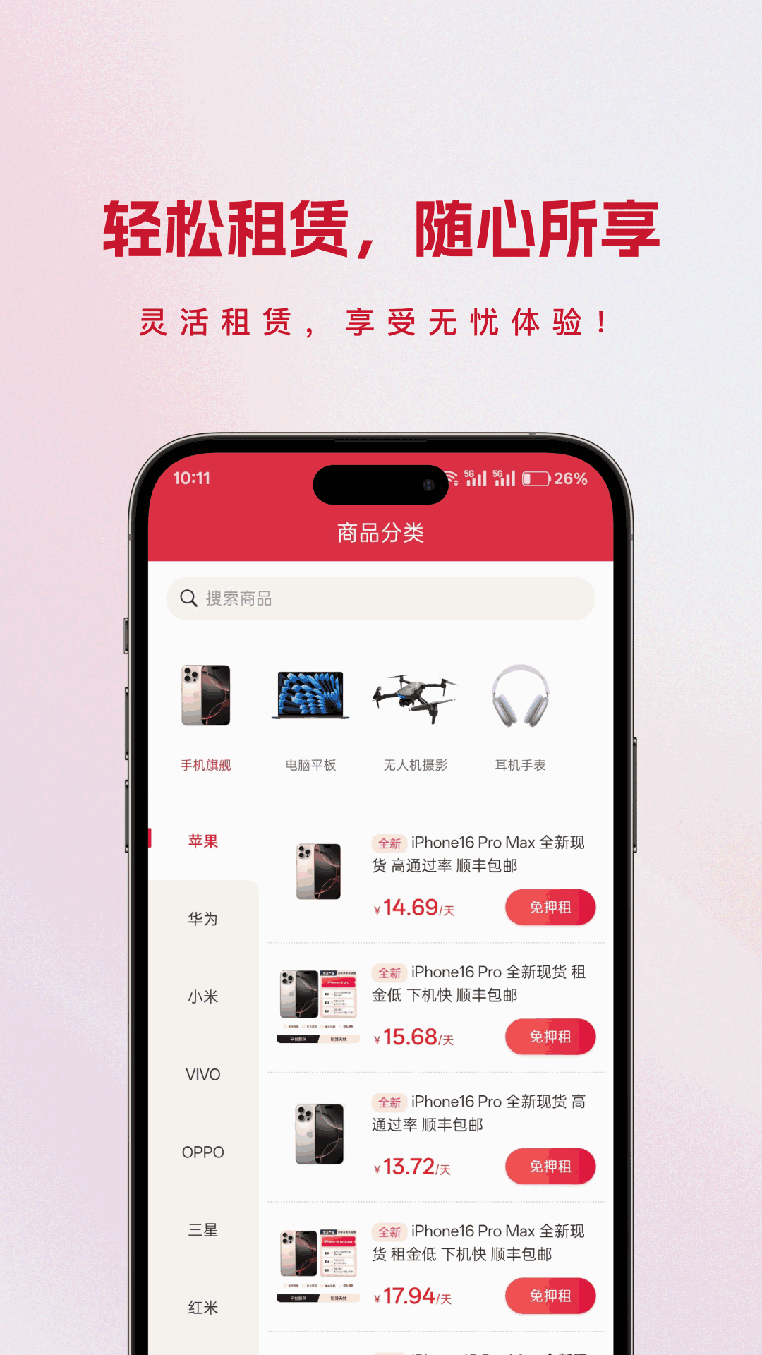 X物 截图 2