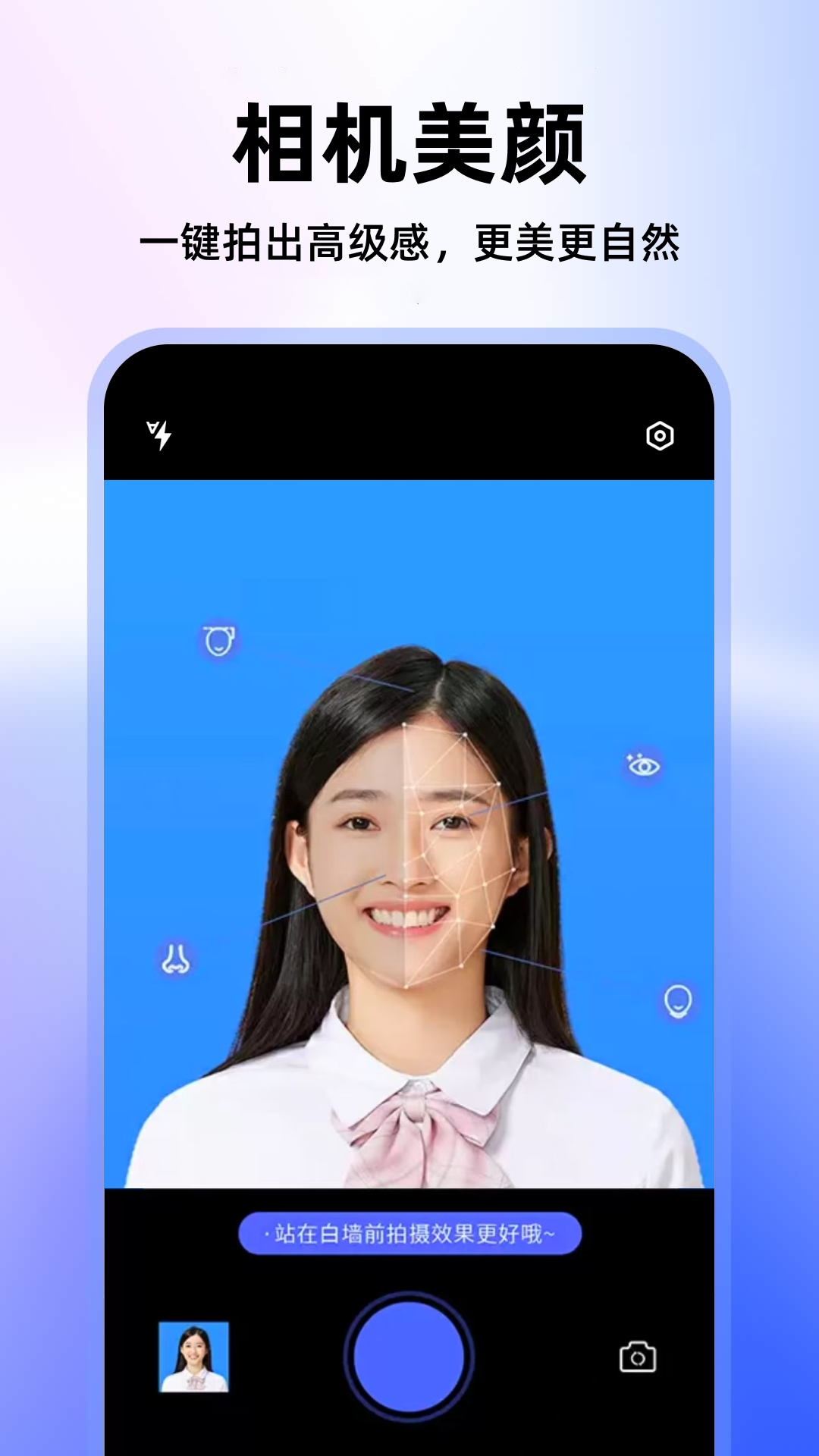 最美高清证件照 截图 3