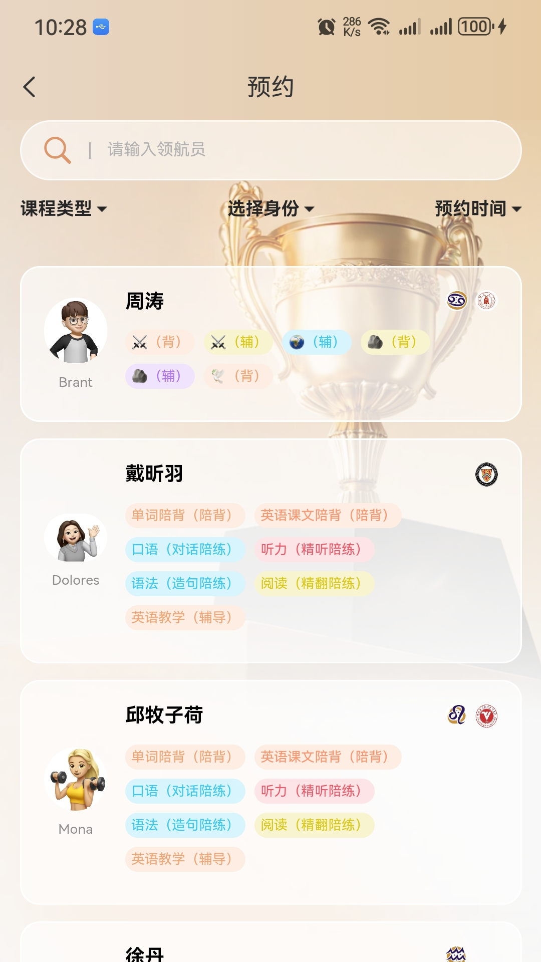 陪深思陪学（大陆版） 截图 2