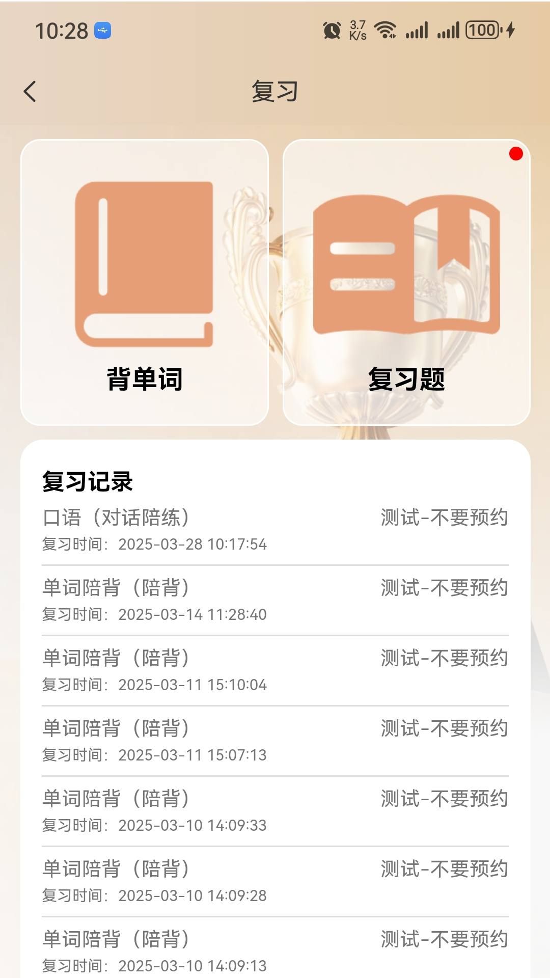 陪深思陪学（大陆版） 截图 4