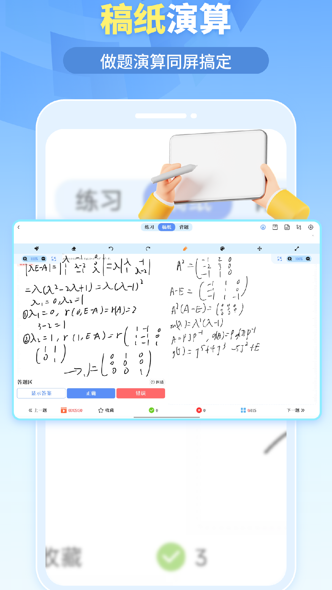 拍拍题 截图 2