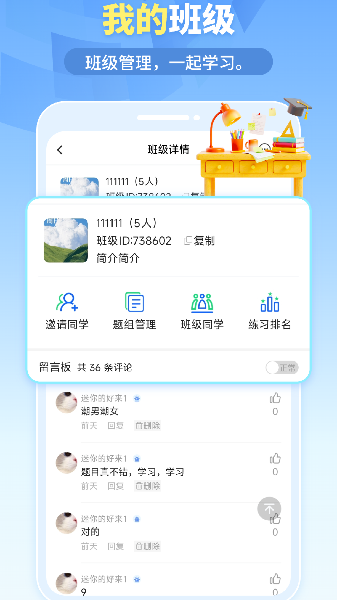 拍拍题 截图 4