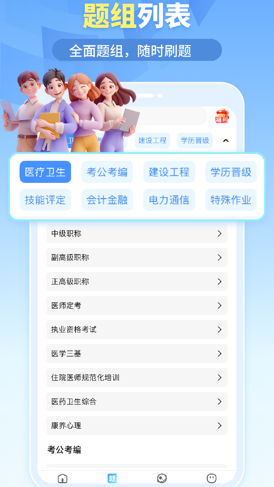 截图5