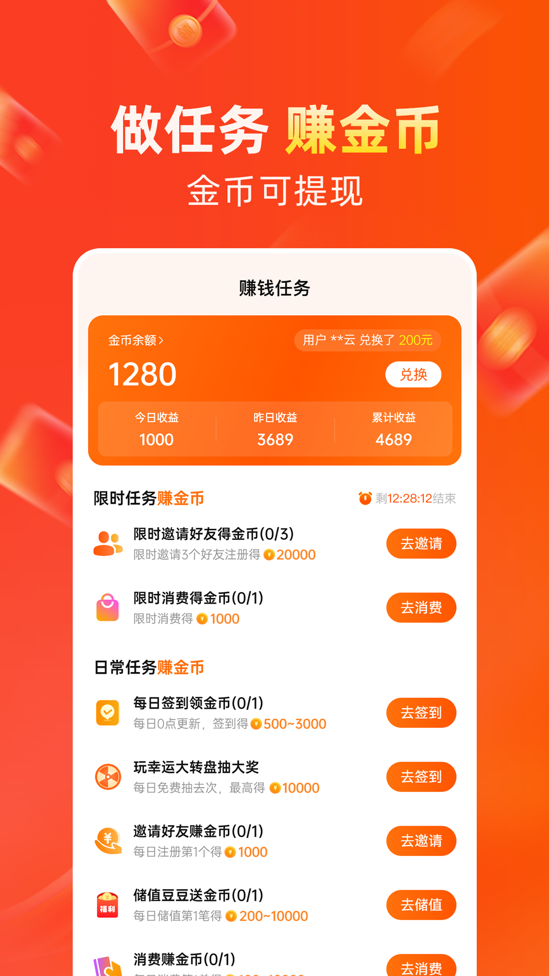 莽豆豆 截图 2