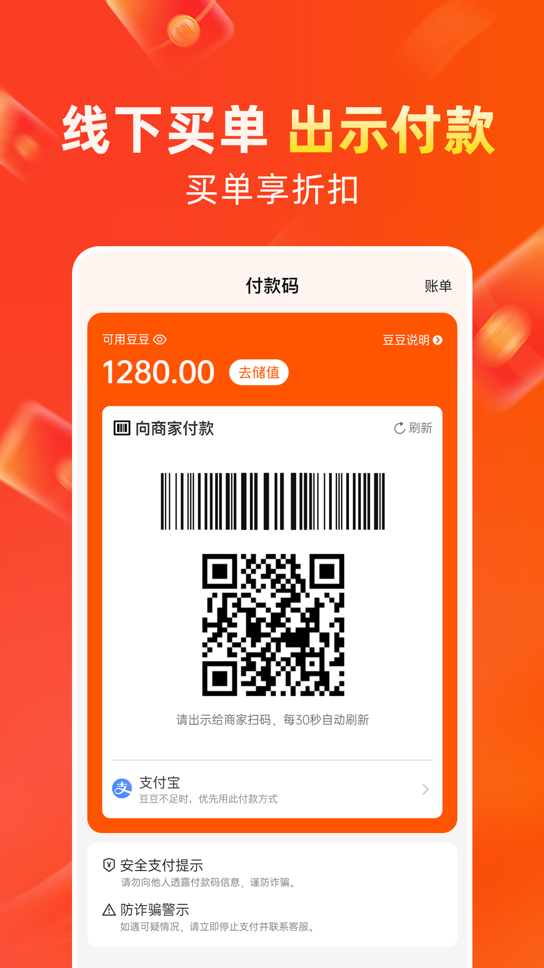 莽豆豆 截图 3
