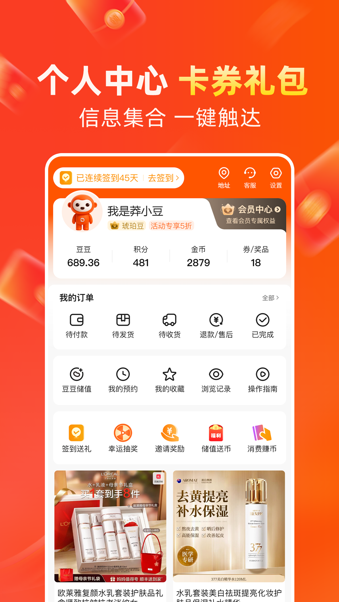 莽豆豆 截图 4