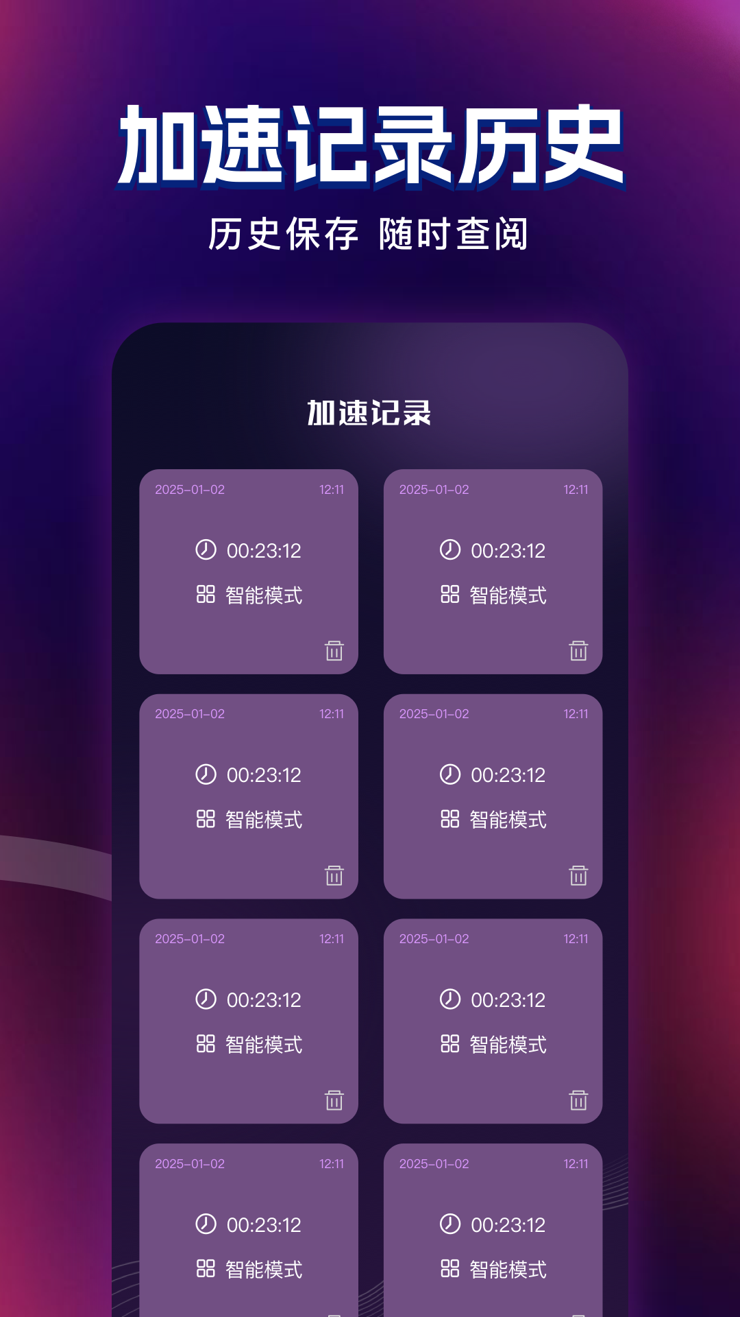 雷速加速器 截图 2