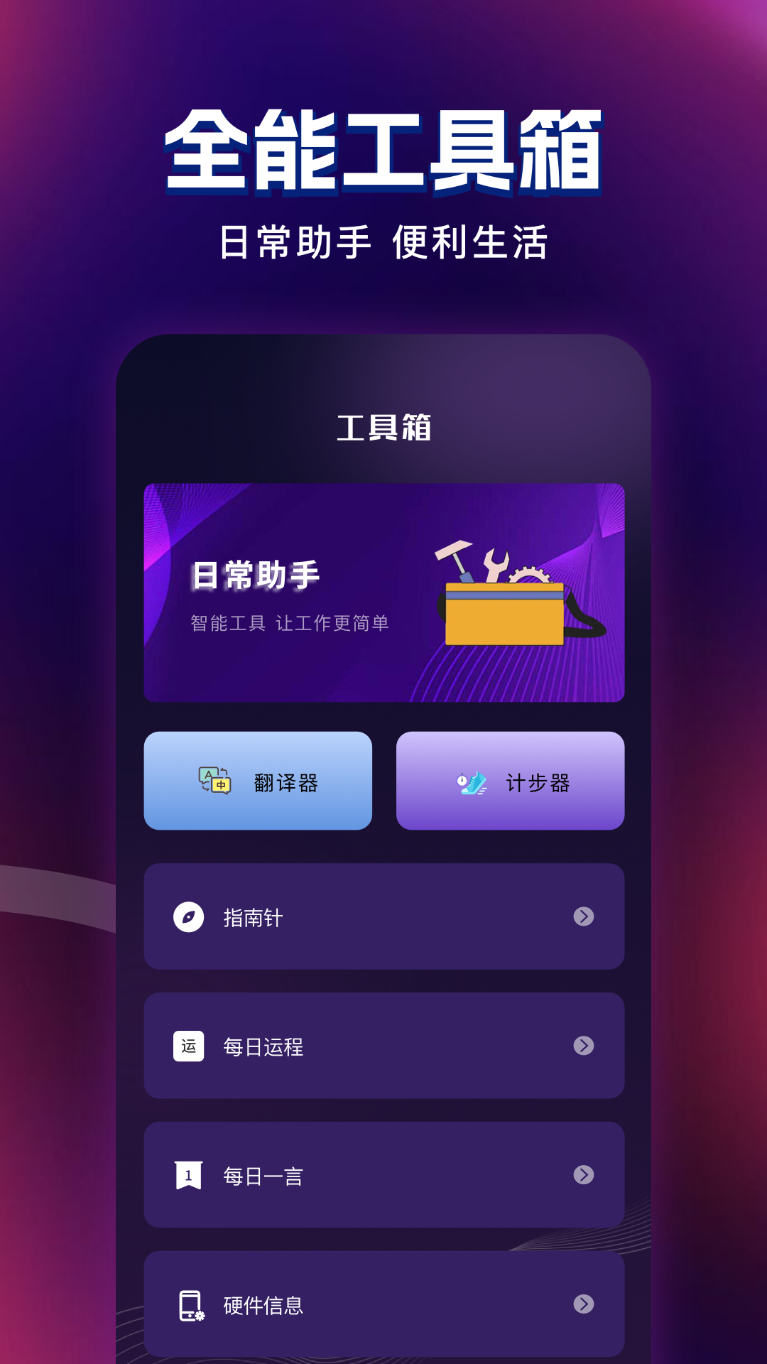 雷速加速器 截图 3