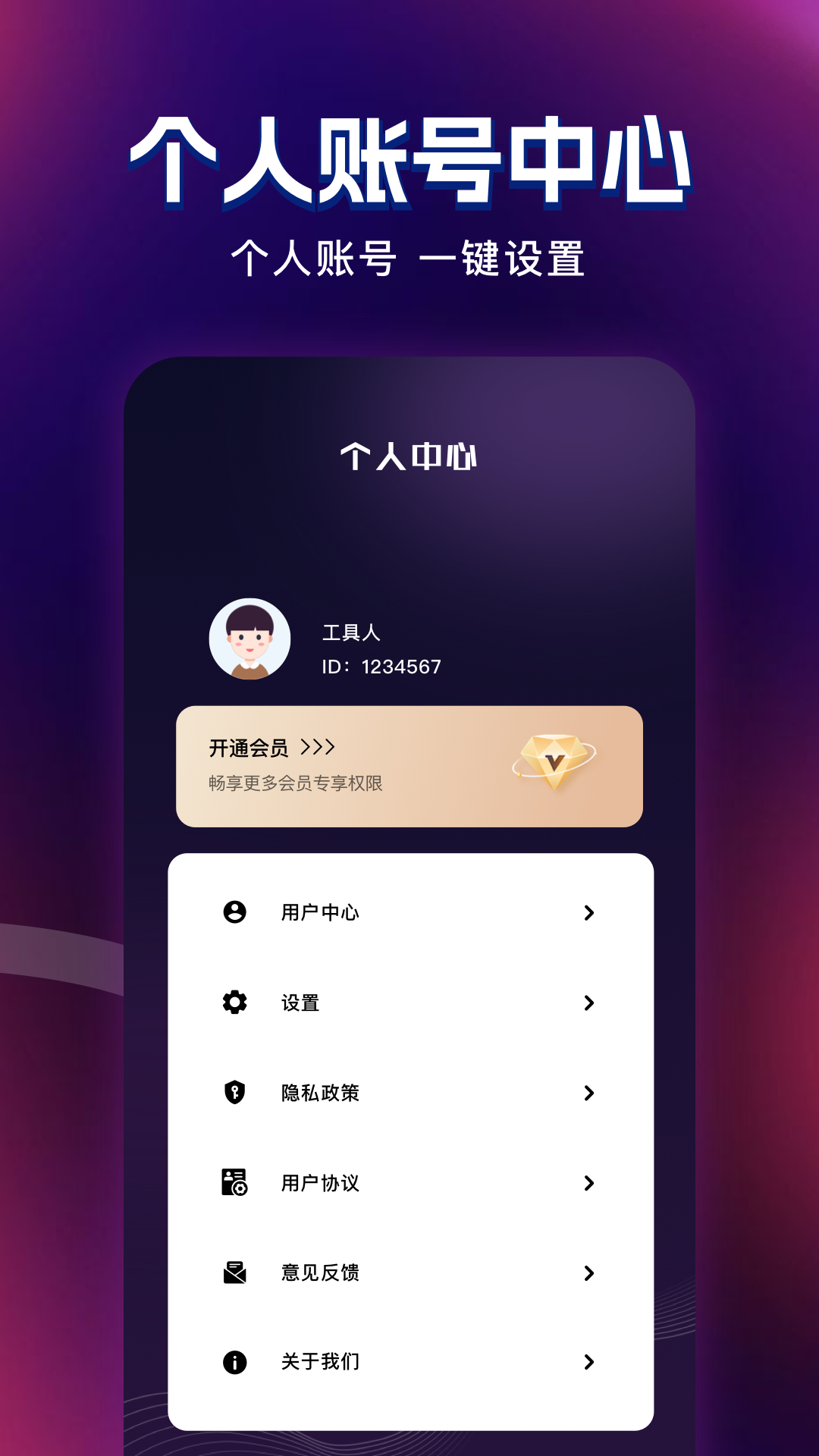 雷速加速器 截图 4